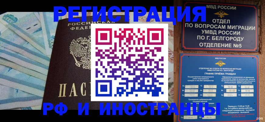 временная регистрация недорого в Феодосии