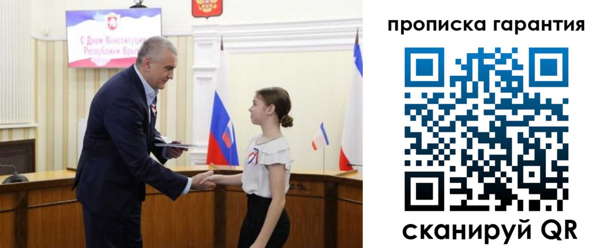 прописка в Феодосии