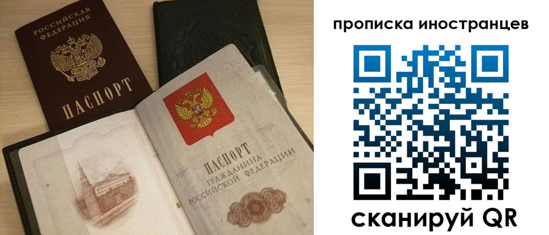 прописка в квартире в Феодосии