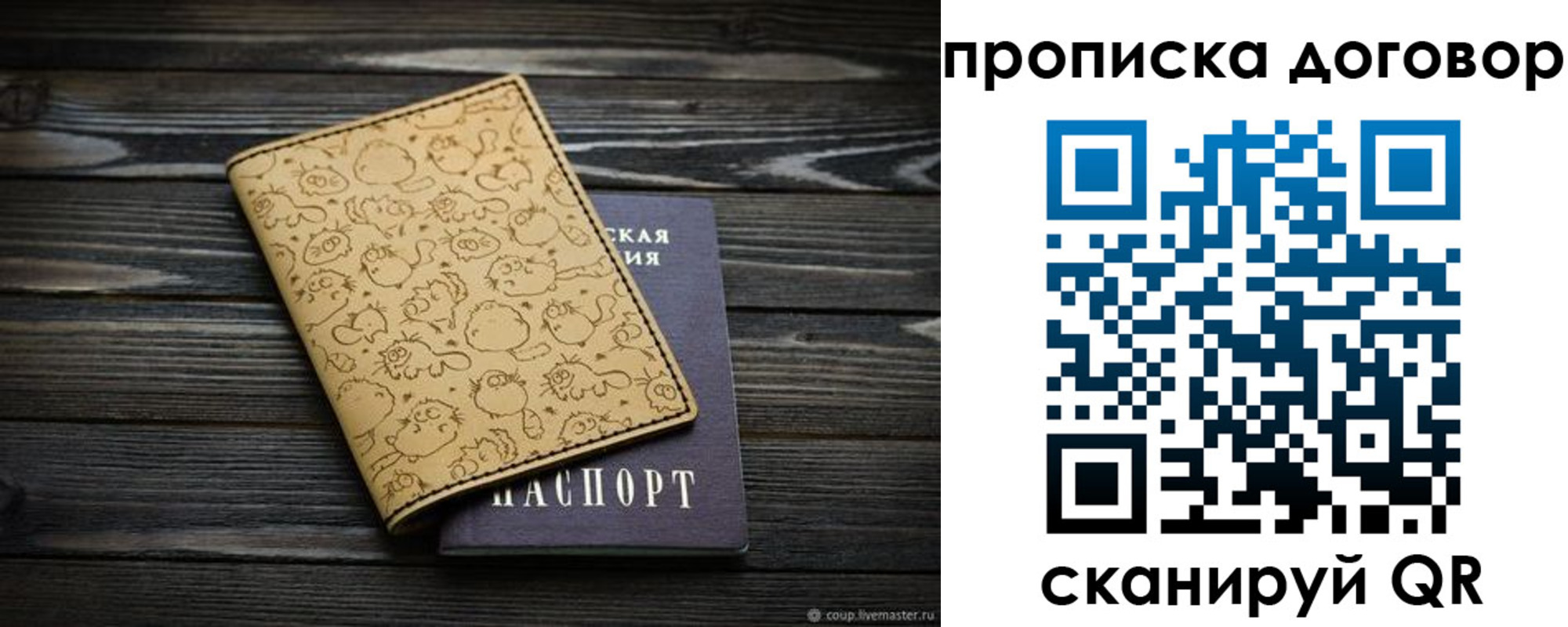 пропишу в квартире в Феодосии