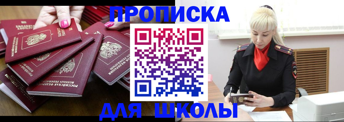 прописка для кредита в Феодосии