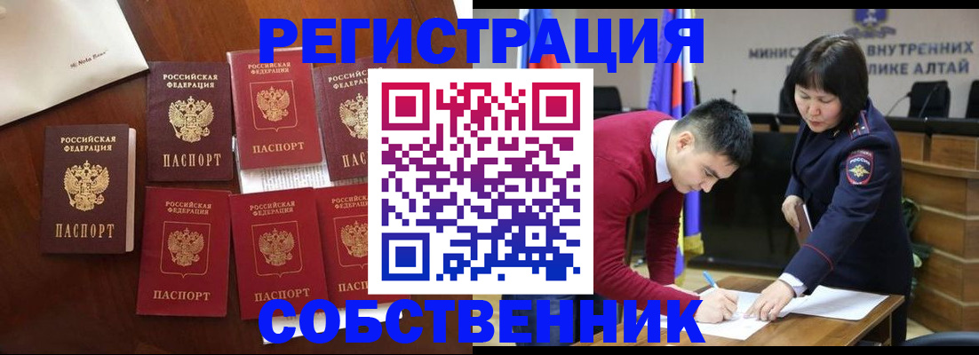 временная регистрация для всех в Феодосии