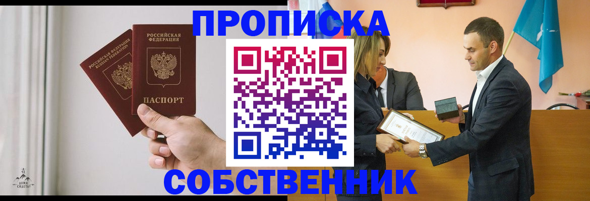 временная регистрация для всех в Феодосии