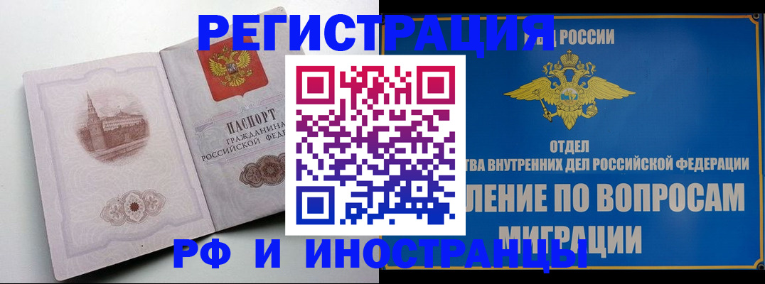 миграционный учет в Феодосии