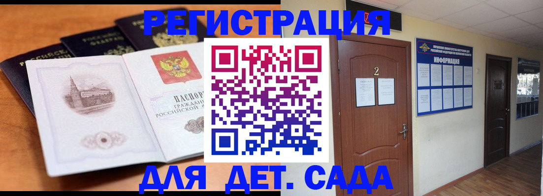 прописка паспорт в Феодосии