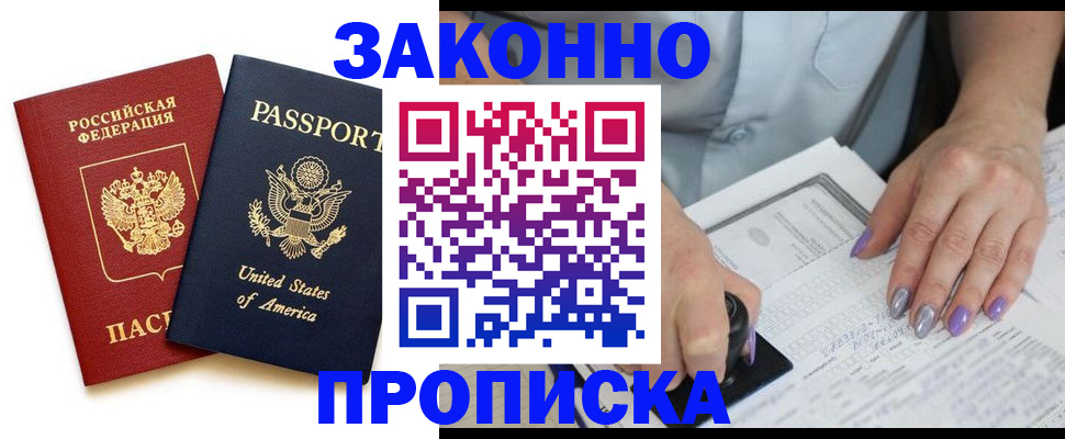 временная регистрация в квартире в Феодосии