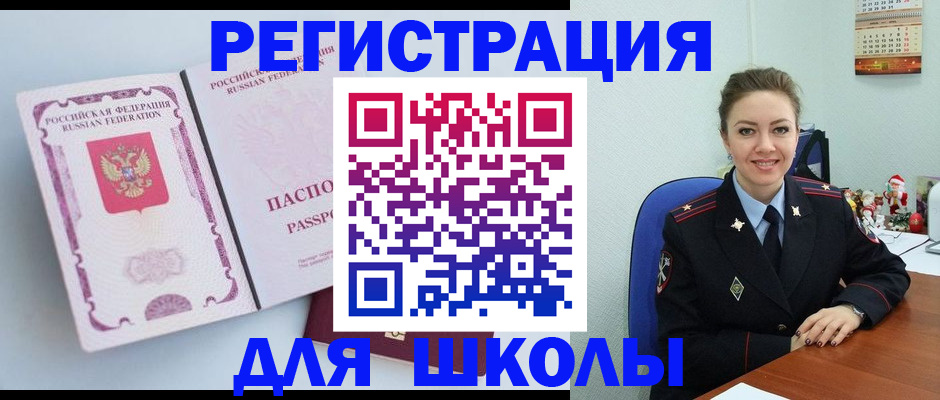 регистрация в Феодосии