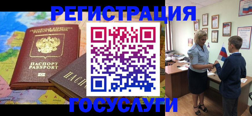 прописка законно в Феодосии
