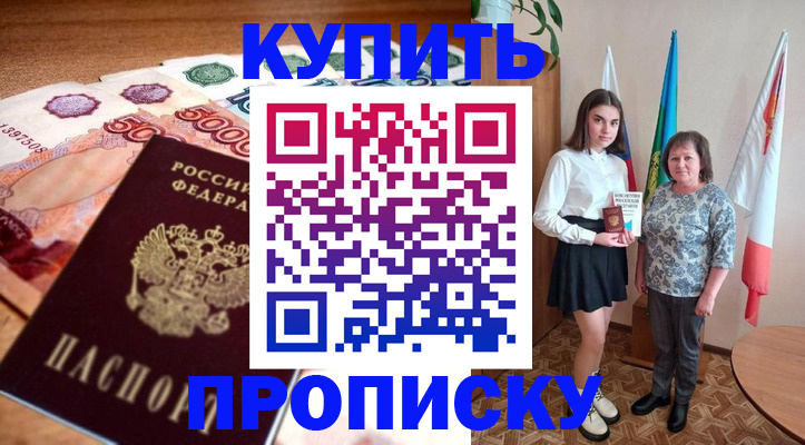 прописка для школы в Феодосии