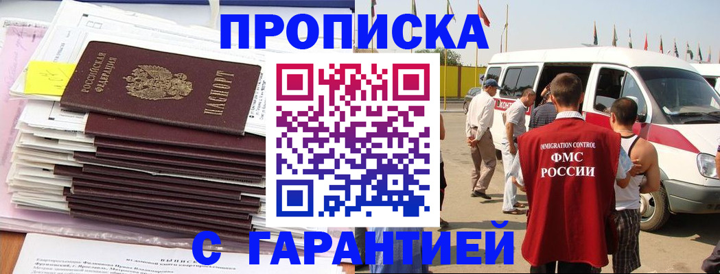 миграционный учет в Феодосии