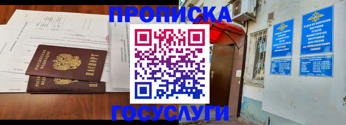 прописка в квартире в Феодосии