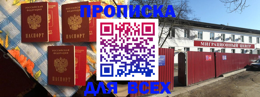 прописка гарантия в Феодосии